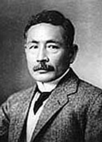 Natsume Sōseki Natsume Sōseki